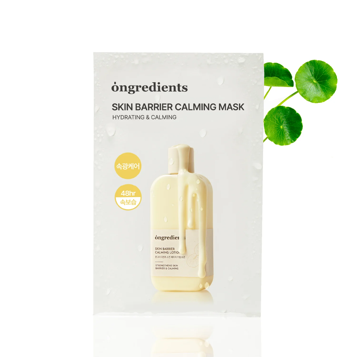 Ongredients Skin Barrier Calming Mask 1pc