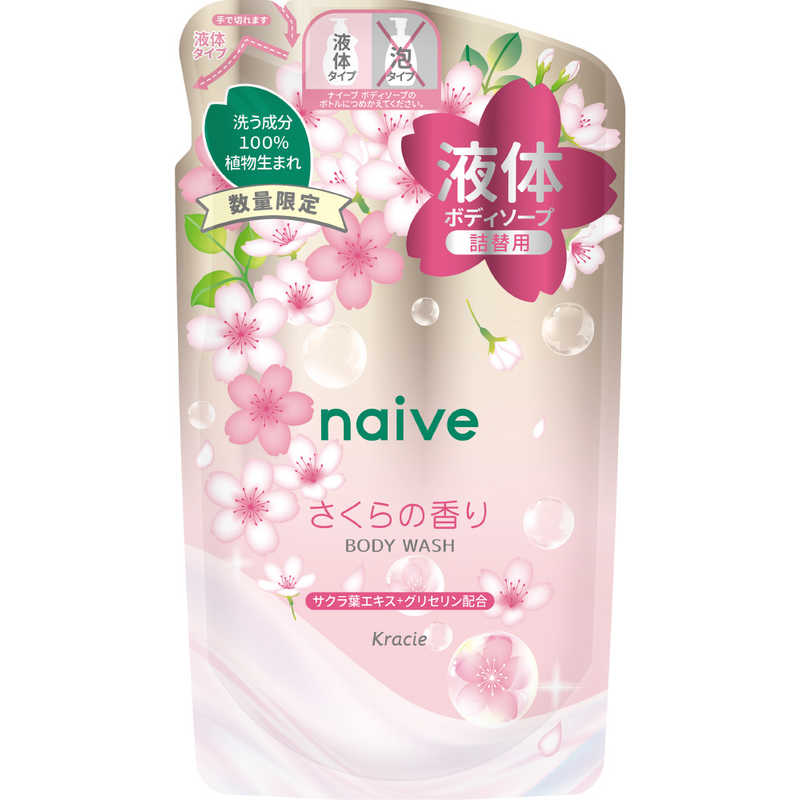 Naive Body Wash Sakura