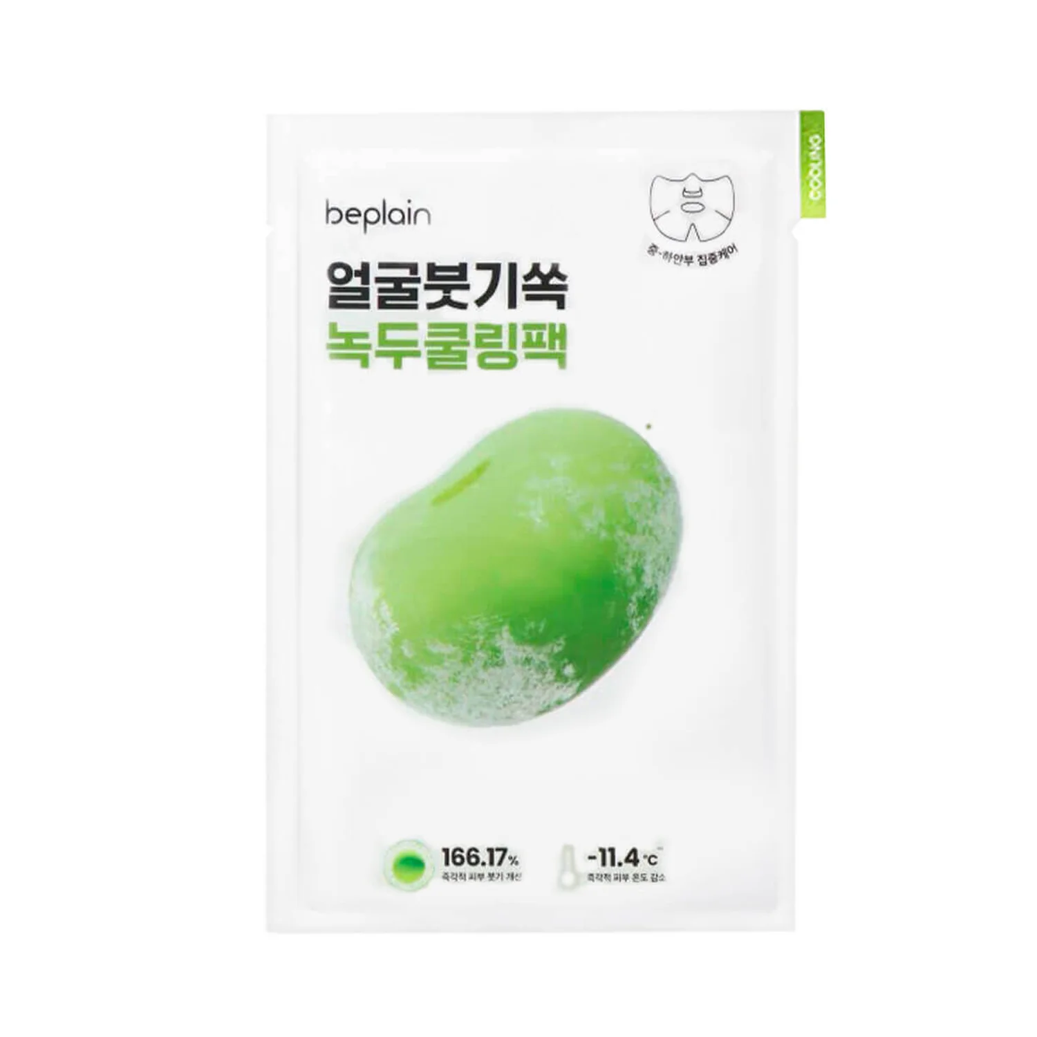 Beplain Mung Bean Cooling & Slim Face Mask 20ml 1Pcs