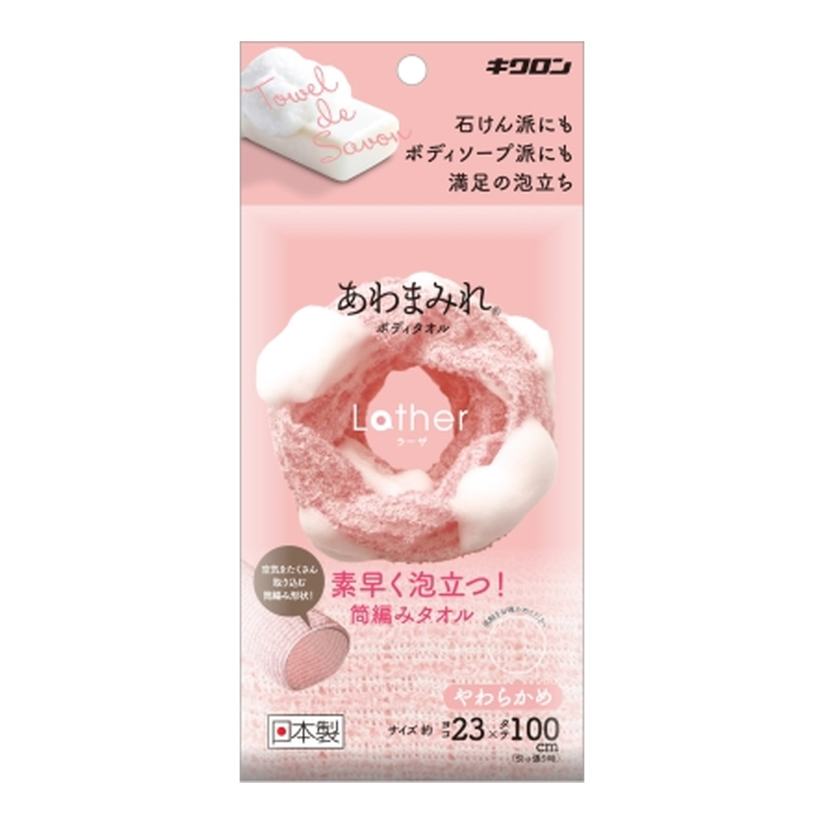 Kikuron Lather Foaming Body Wash Cloth