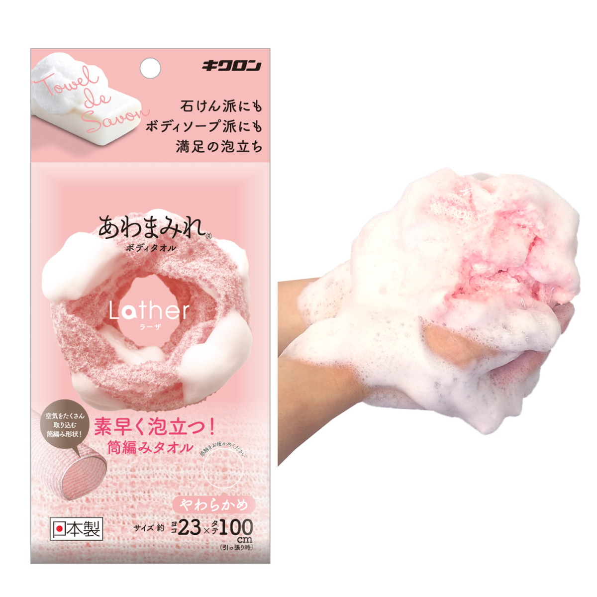 Kikuron Lather Foaming Body Wash Cloth