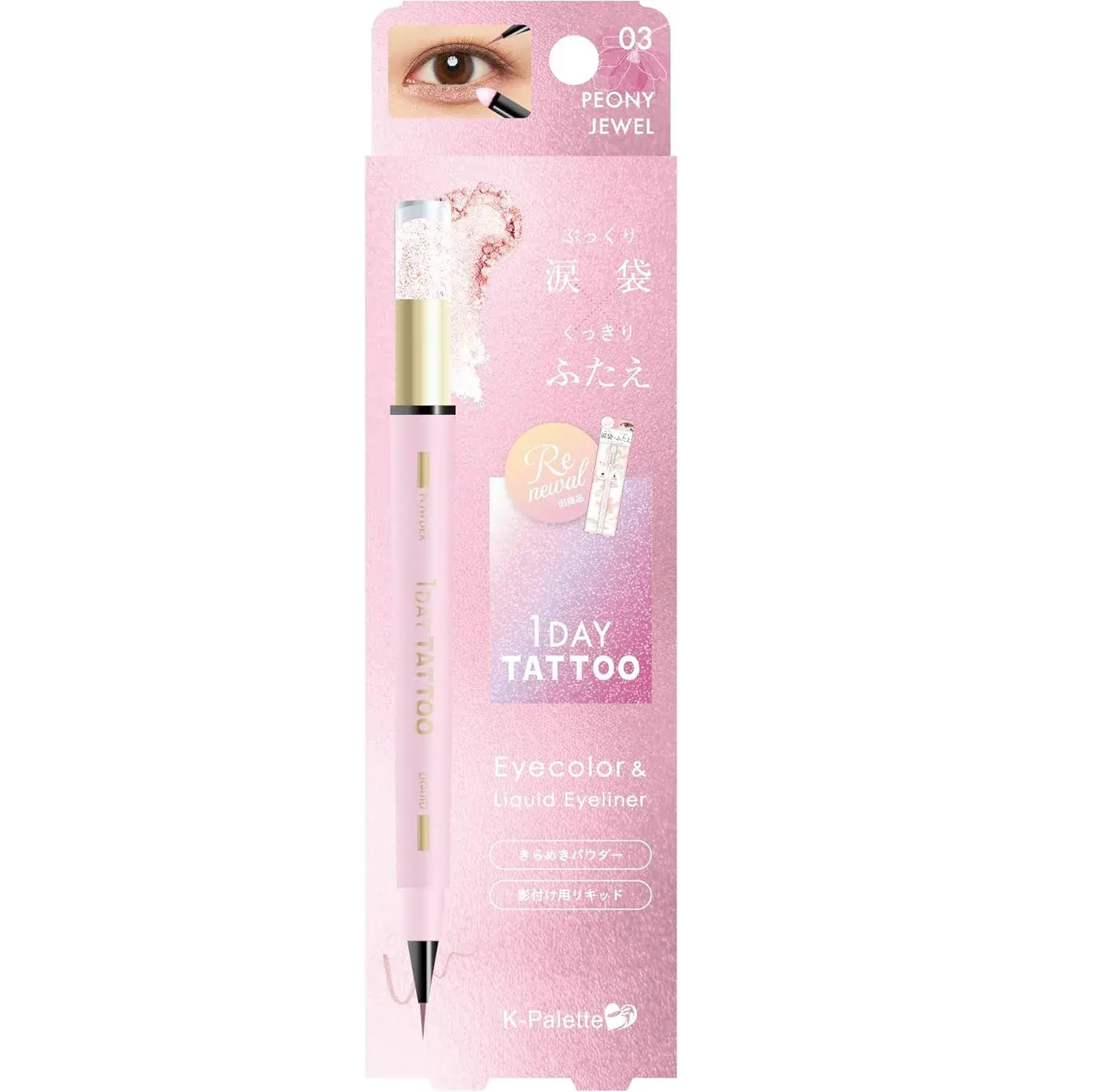 K-Palette Multi Blooming Eyes