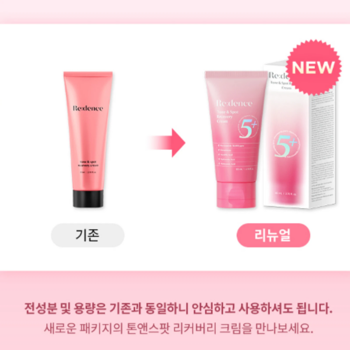 Redence Tone&Spot Recovery Cream 80ml