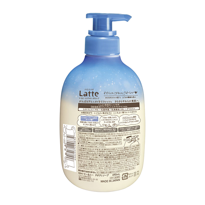 Kracie Ma & Me Latte Pure Skin Body Wash 490ml