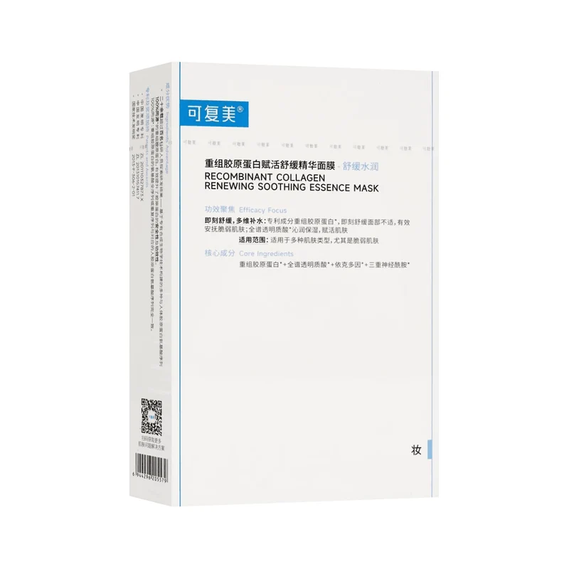 KOMFYMED Recombinant Collagen Renewing Soothing Essence Mask