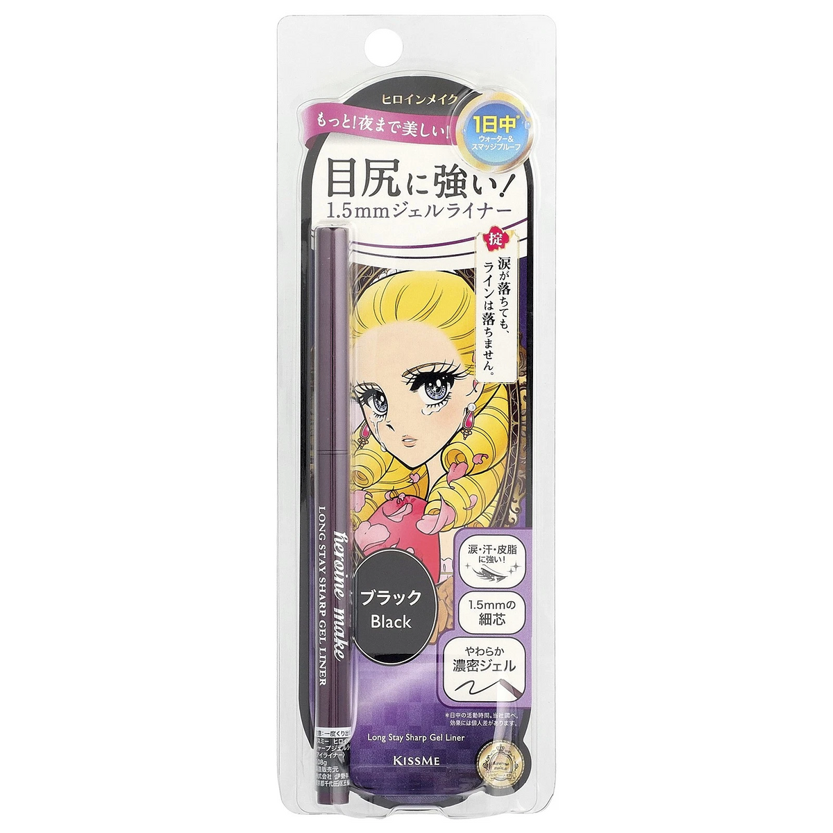 Kiss Me Heroine Make Long-Stay Sharp Gel Liner 0.08g