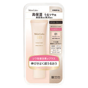 Moist Labo BB Essence Cream 01 (Natural Beige)