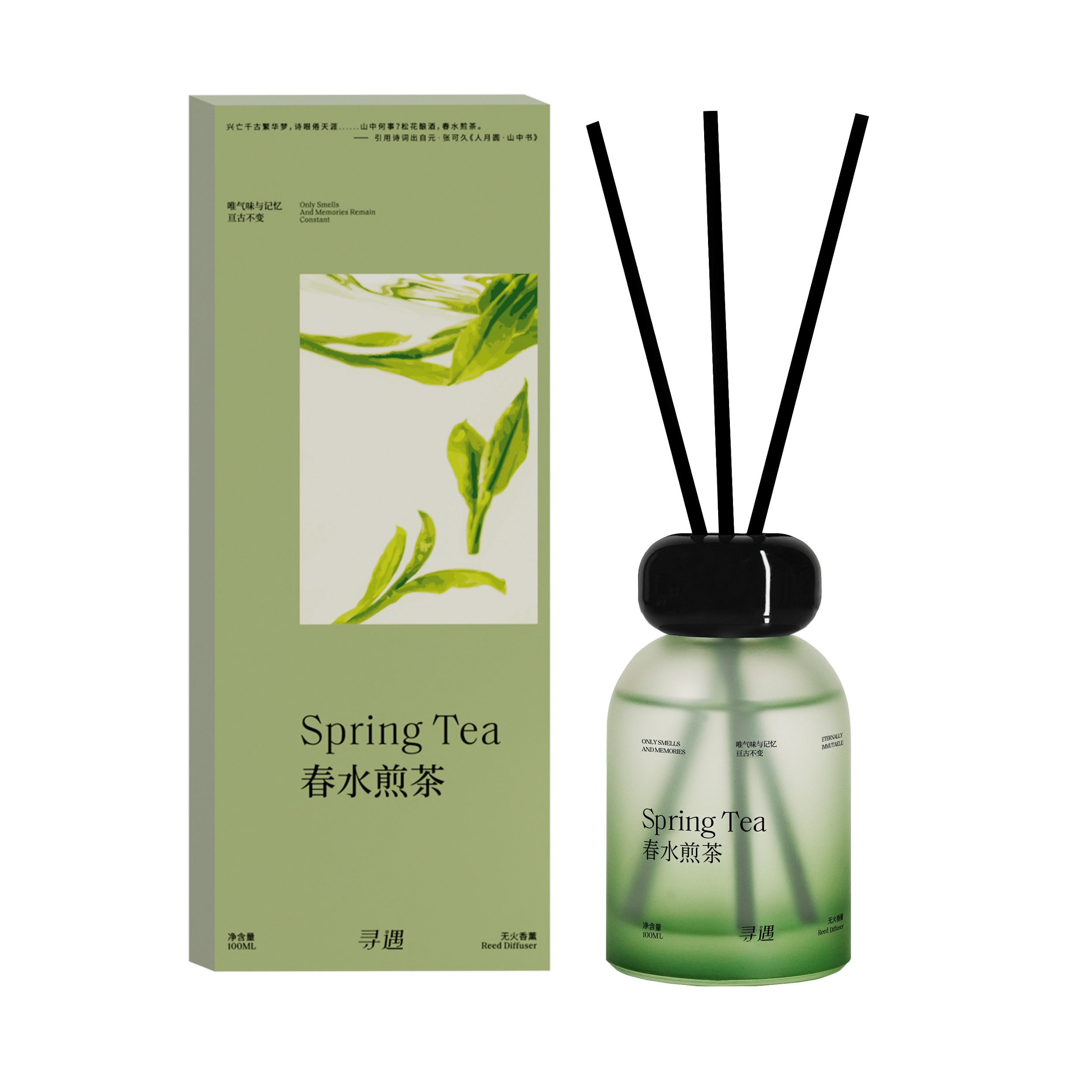 Xunyu Reed Diffuser 100ml