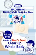 Load image into Gallery viewer, Ishizawa Keana Nadeshiko Baking Soda Soap for Men 155g
