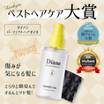 Load image into Gallery viewer, Moist Diane Perfect Oil 60ml
