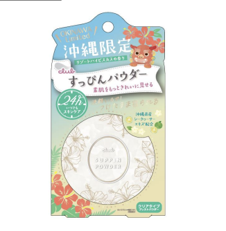 Club Suppin Powder C