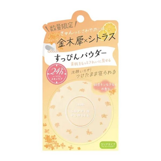 Club Suppin Powder C