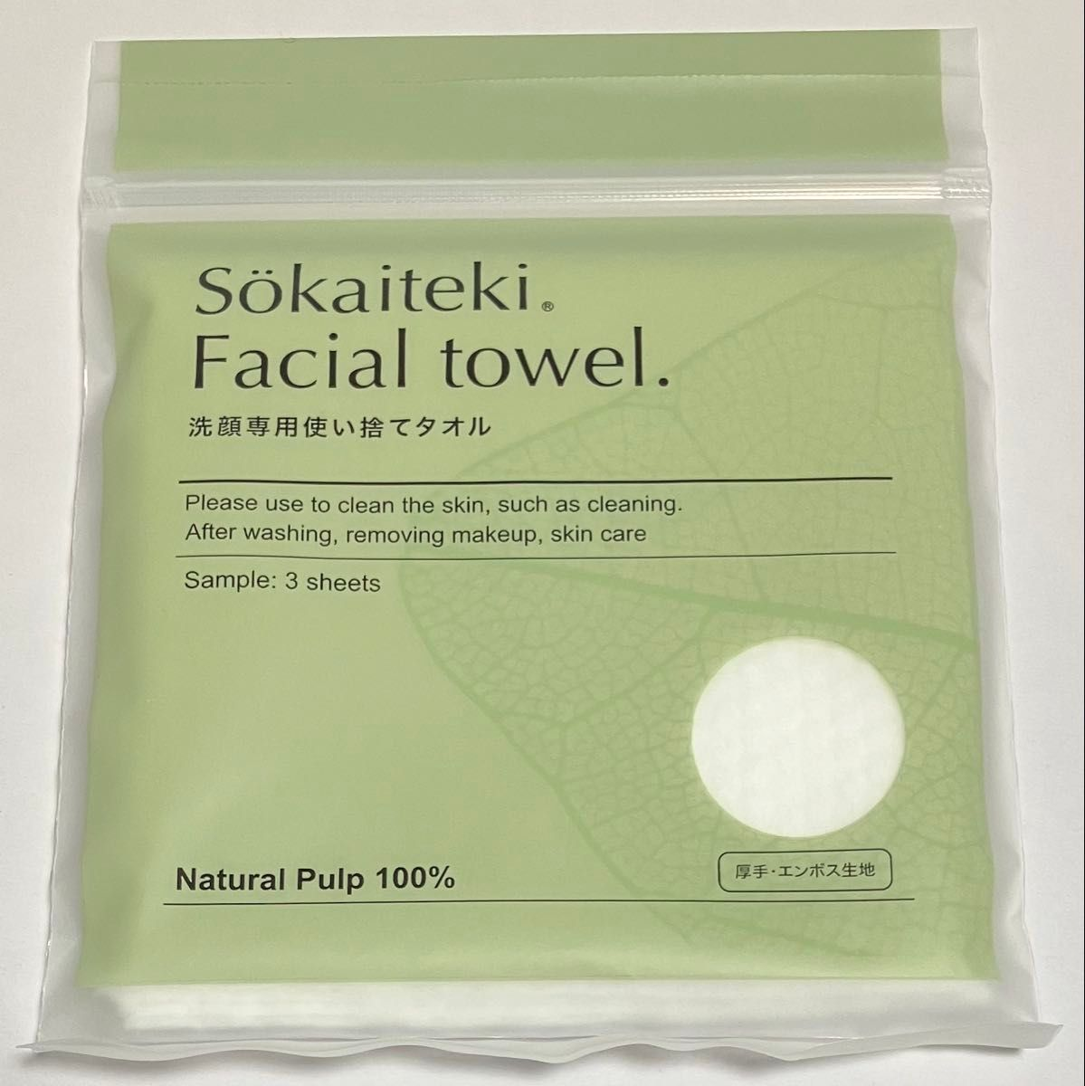 GWP Sokaiteki Facial Towel 3 Sheets