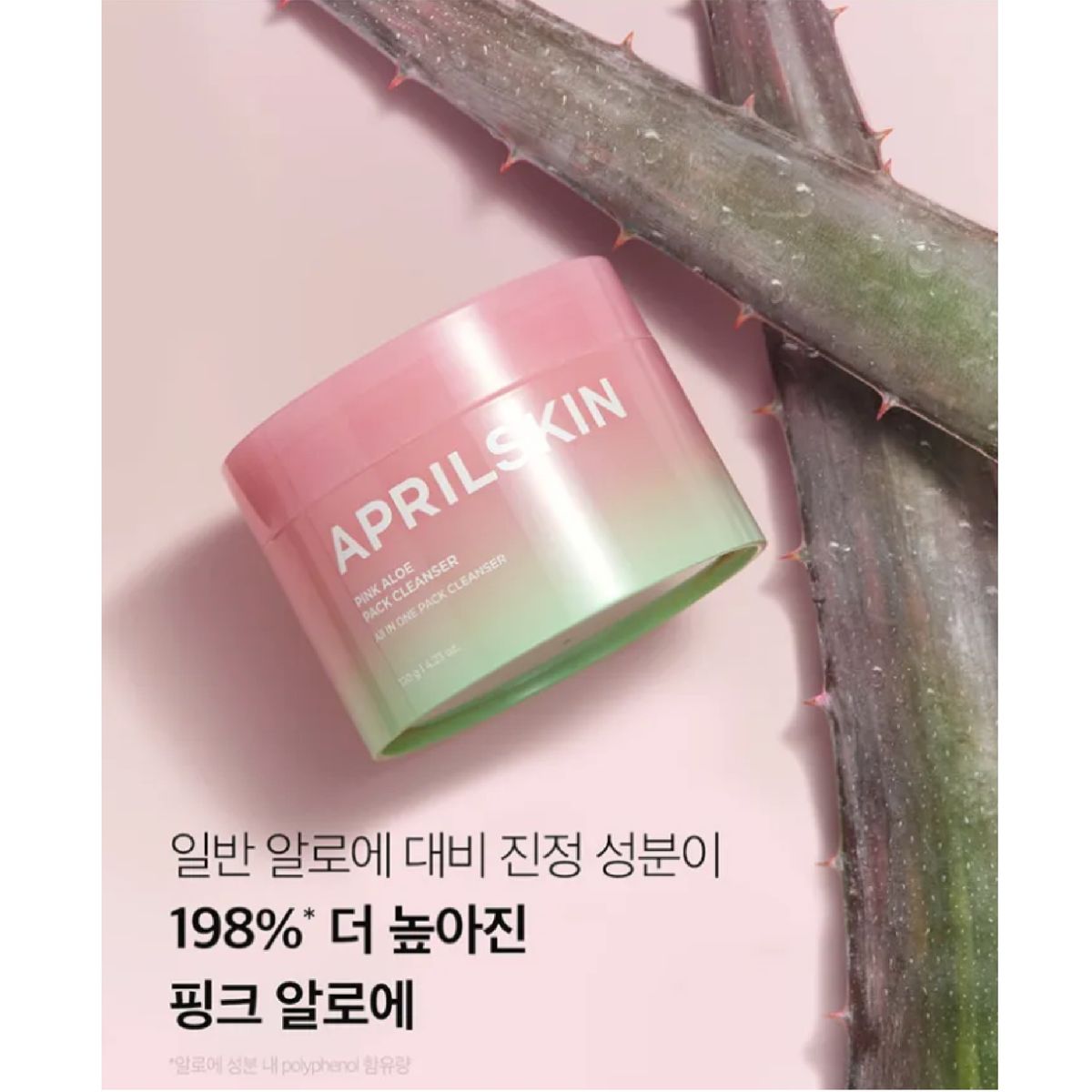 April Skin Pink Aloe Pack Cleanser 120g