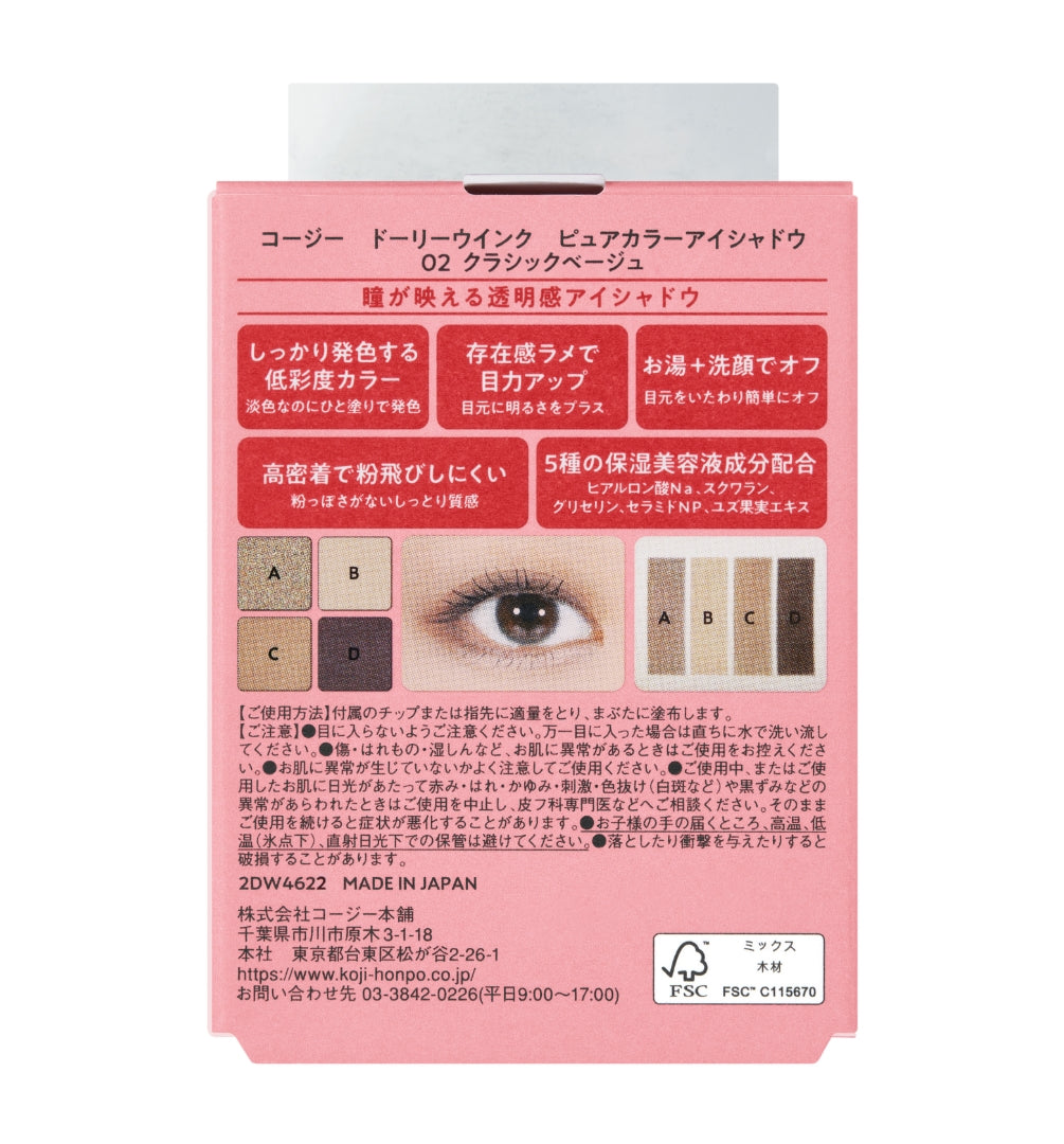Koji Dolly Wink Pure Color Eyeshadow