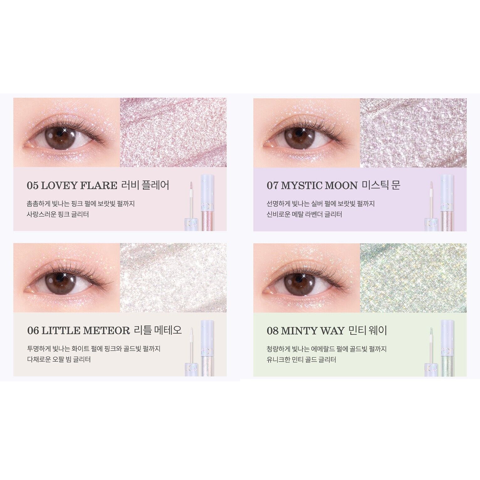 Rom&nd The Universe Liquid Glitter Shadow