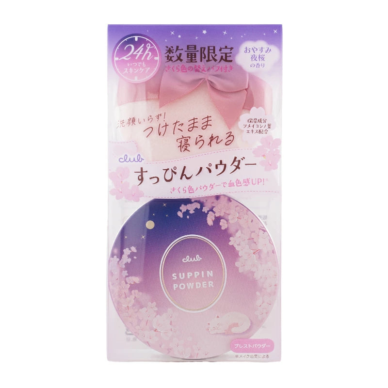 Club Suppin Powder C