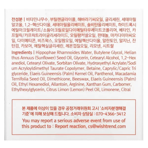 By Wishtrend Vitamin 75 Maximizing Cream 50g