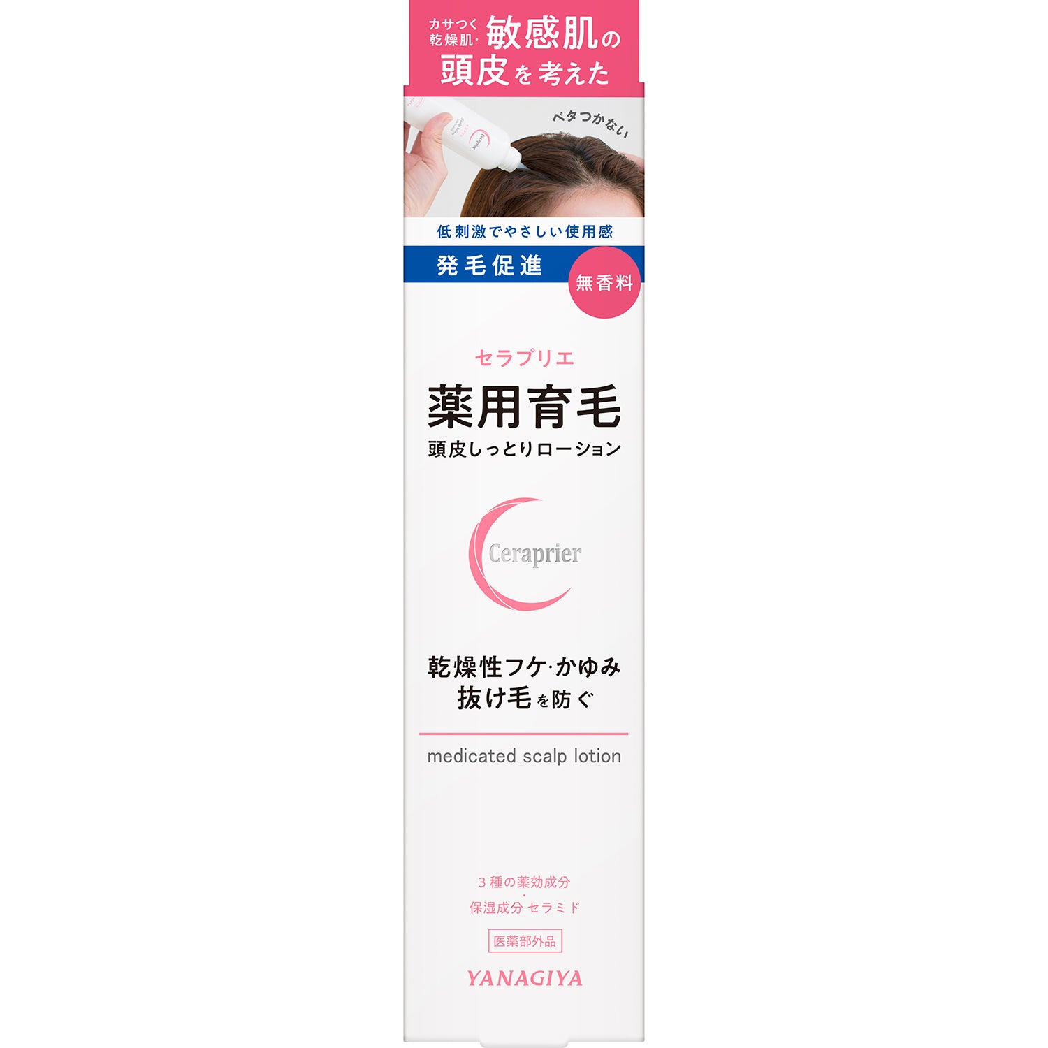 Yanagiya Scalp Moisturizing Hair Growth Lotion 150ml