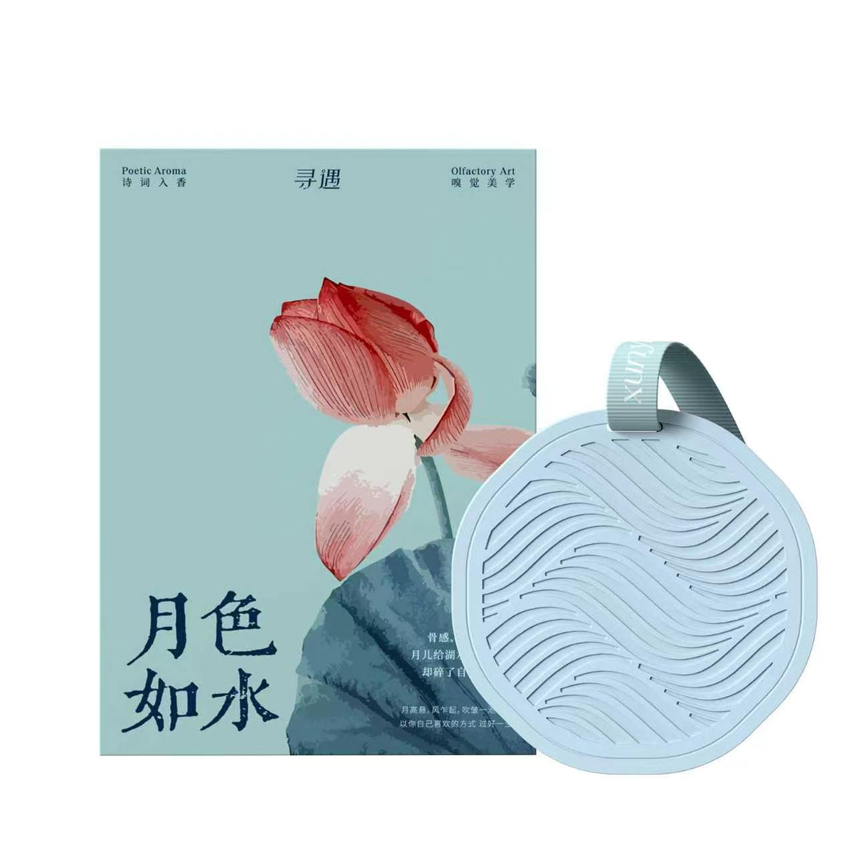 Xunyu Carving Aromatherapy Pendants 50g