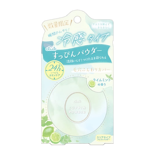 Club Suppin Powder C