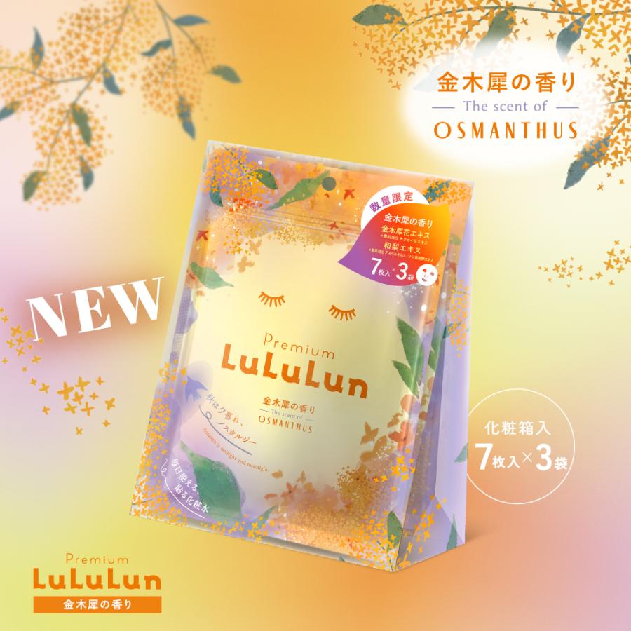 Lululun Face Mask Premium Osmanthus 2K