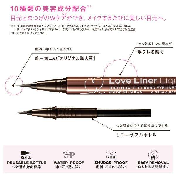 Love Liner Liquid Dark Brown R4