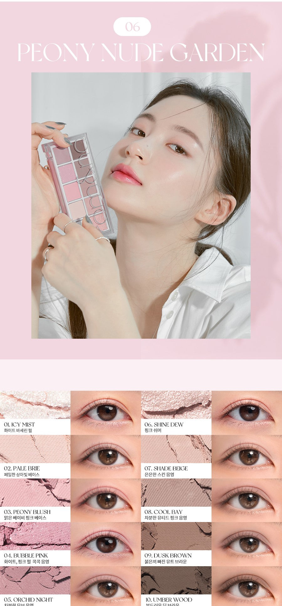 Rom&nd Better Than Palette 06 Peony Nude Garden