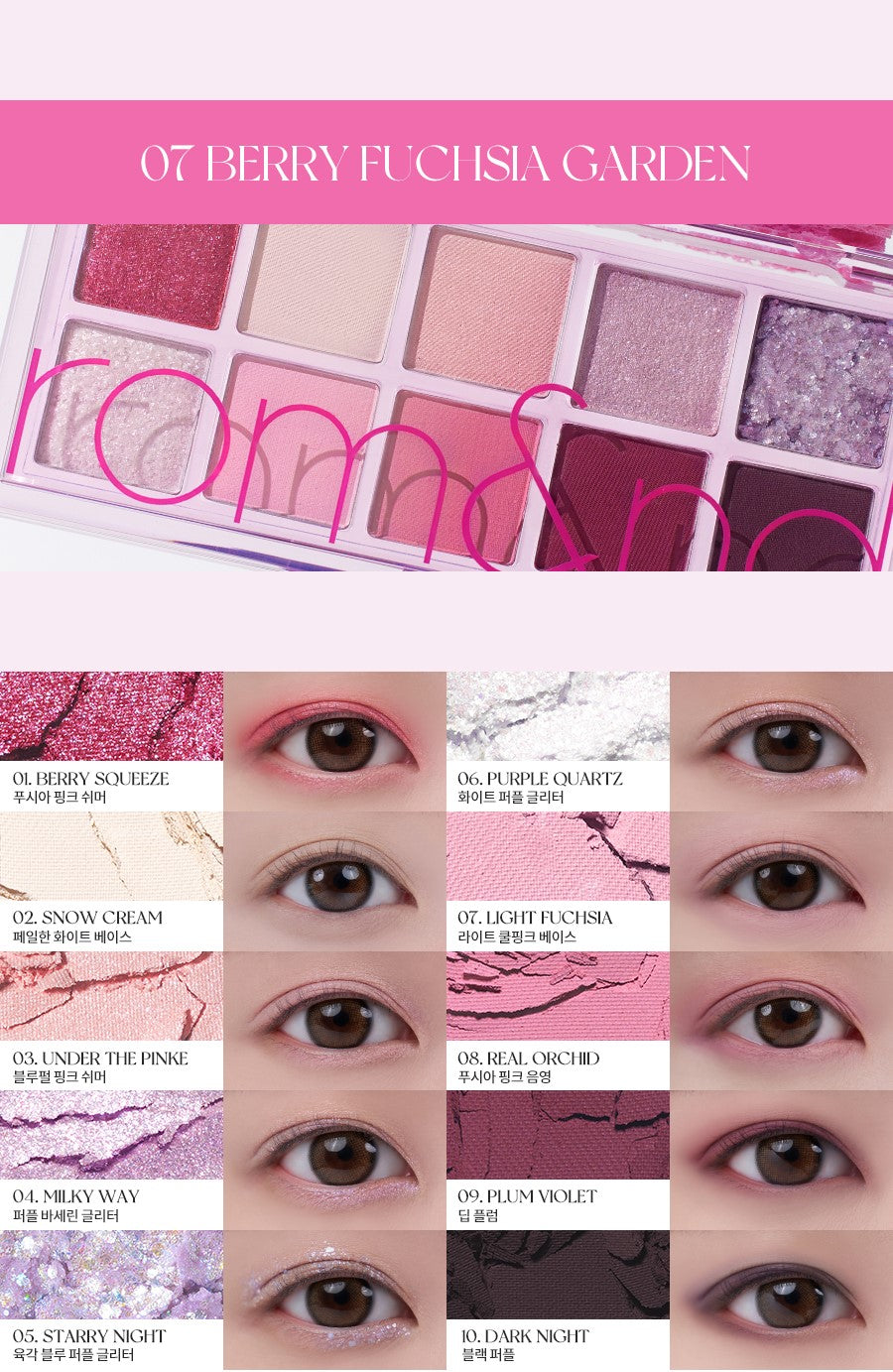 Rom&nd Better Than Palette 07 Berry Fuchsia Garden