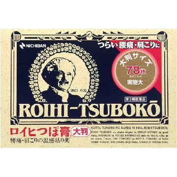 Nichiban Roihi Tsuboko 78ps