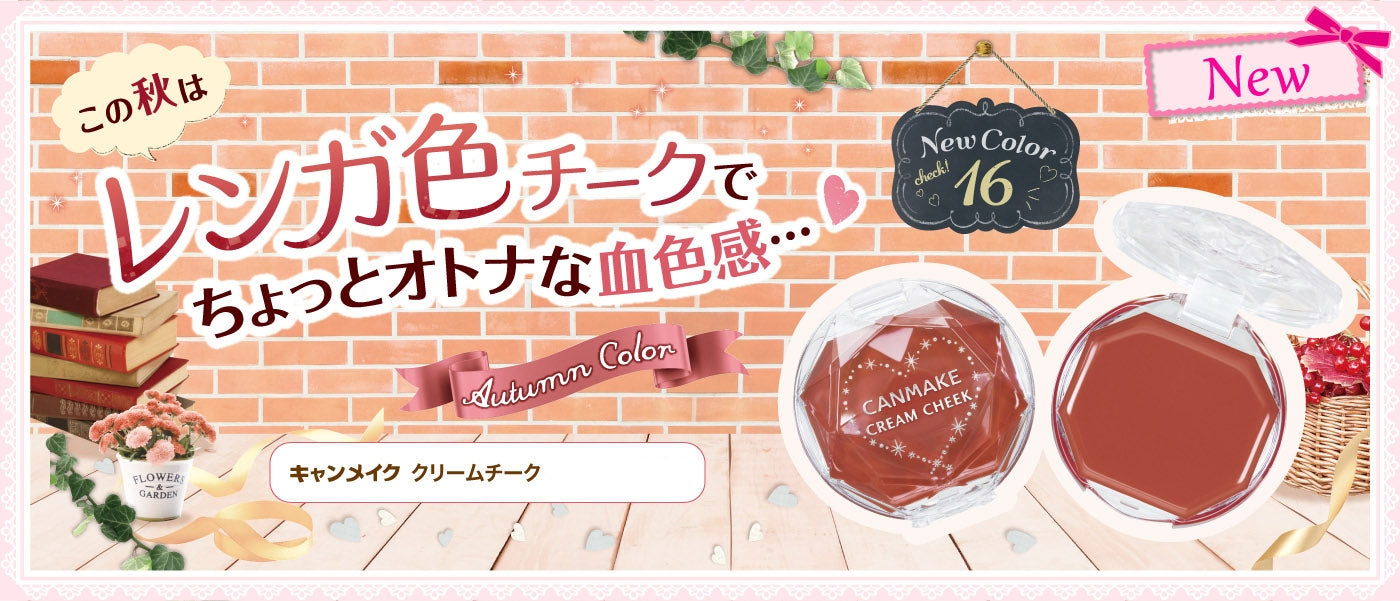 Canmake Cream Cheek 16 Almond Terracotta