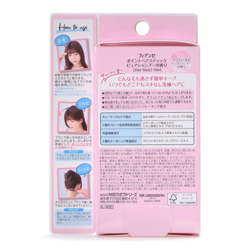 Fiancee Point Hair Stick Pure Shampoo Scent