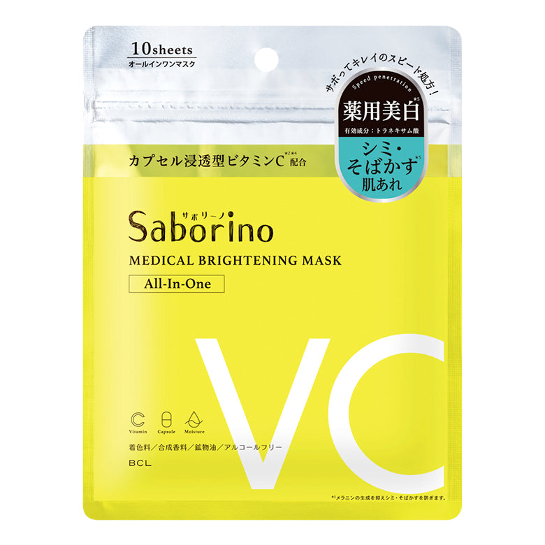 Saborino Medical Facial Sheet Mask 10 Sheets