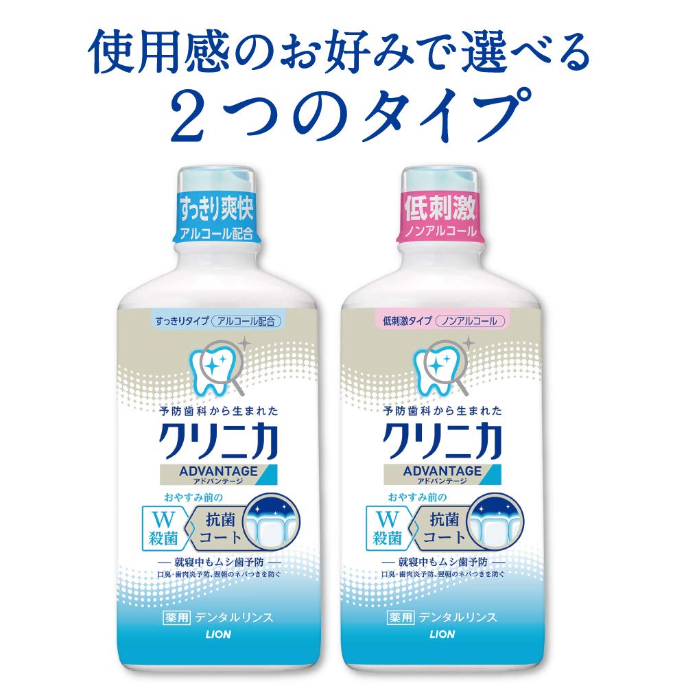 Lion Clinica Advantage Mouthwash 450ml