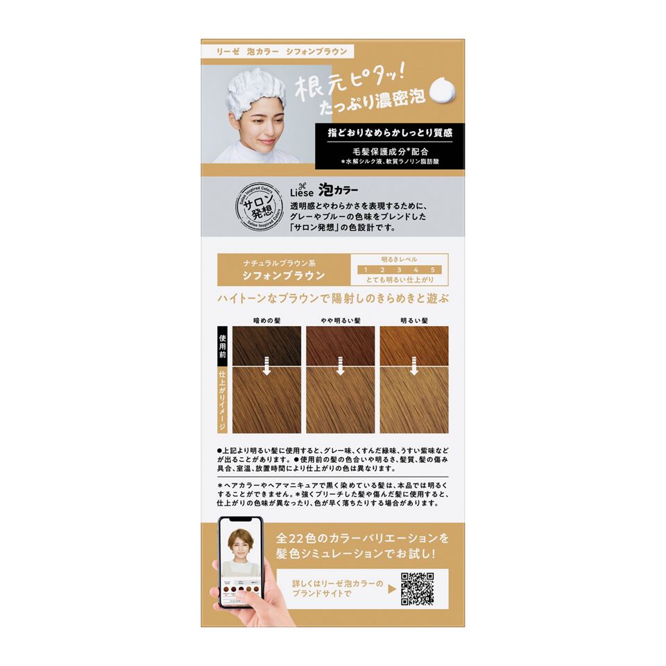 Kao Liese Prettia Bubble Hair Color (Chiffon Brown)