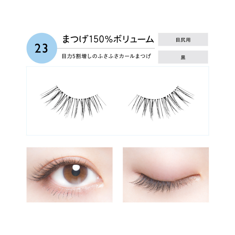 Dolly Wink Easy Lash No.23 Eyelash 150% Volume