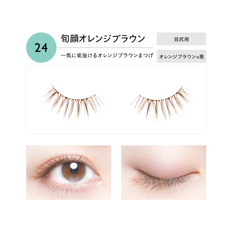 Dolly Wink Easy Lash No.24 Trend Orange Brown