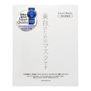 Japan Gals White Serum Mask 5P