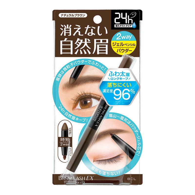 Browlash EX Water Strong W Eyebrow Gel Pencil & Powder Natural Brown