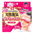 Load image into Gallery viewer, Kiribai Red Bean Steam Warming Eye Pillow
