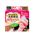 Load image into Gallery viewer, Kiribai Red Bean Steam Warming Eye Pillow
