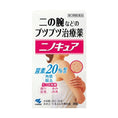 Load image into Gallery viewer, Kobayashi Nino Cure Medicated Cream 30g
