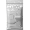 Load image into Gallery viewer, Pitta Mask Regular Light Gray 3P (5913929416853)
