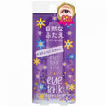 Load image into Gallery viewer, Eye Talk Double Eyelid Glue Super Hold 6ml
