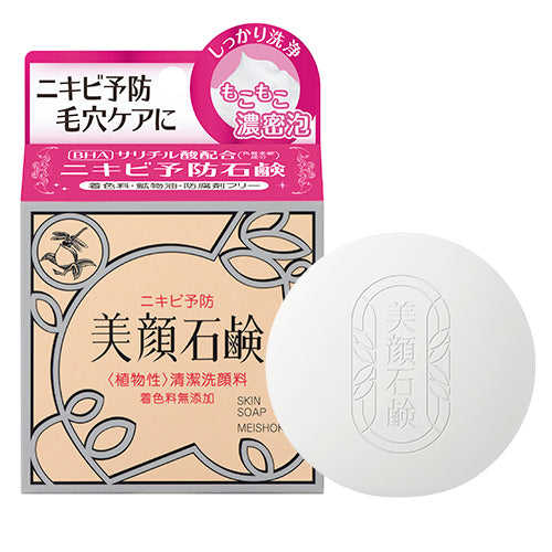 Meishoku Bigan Skin Soap 80g