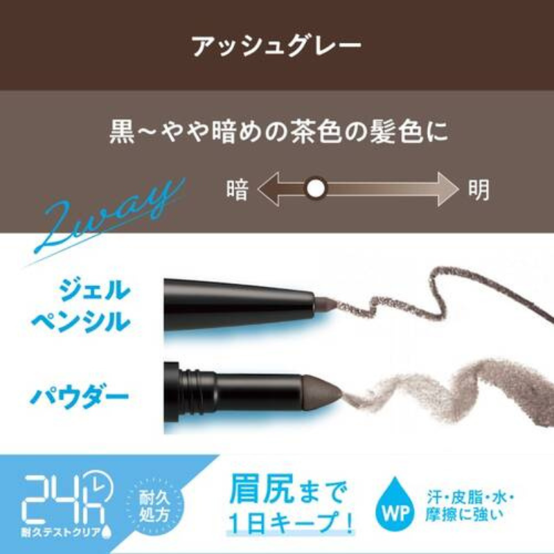 Browlash EX Water Strong W Eyebrow (Gel pencil & Powder) Ash Gray