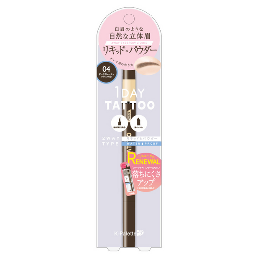 K-Palette Lasting 2Way Eyebrow Liquid WPa 04 Dark Greige