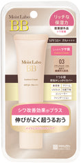 Load image into Gallery viewer, Moist Labo BB Essence Cream 03 (Natural Ocher) (1357711507498)
