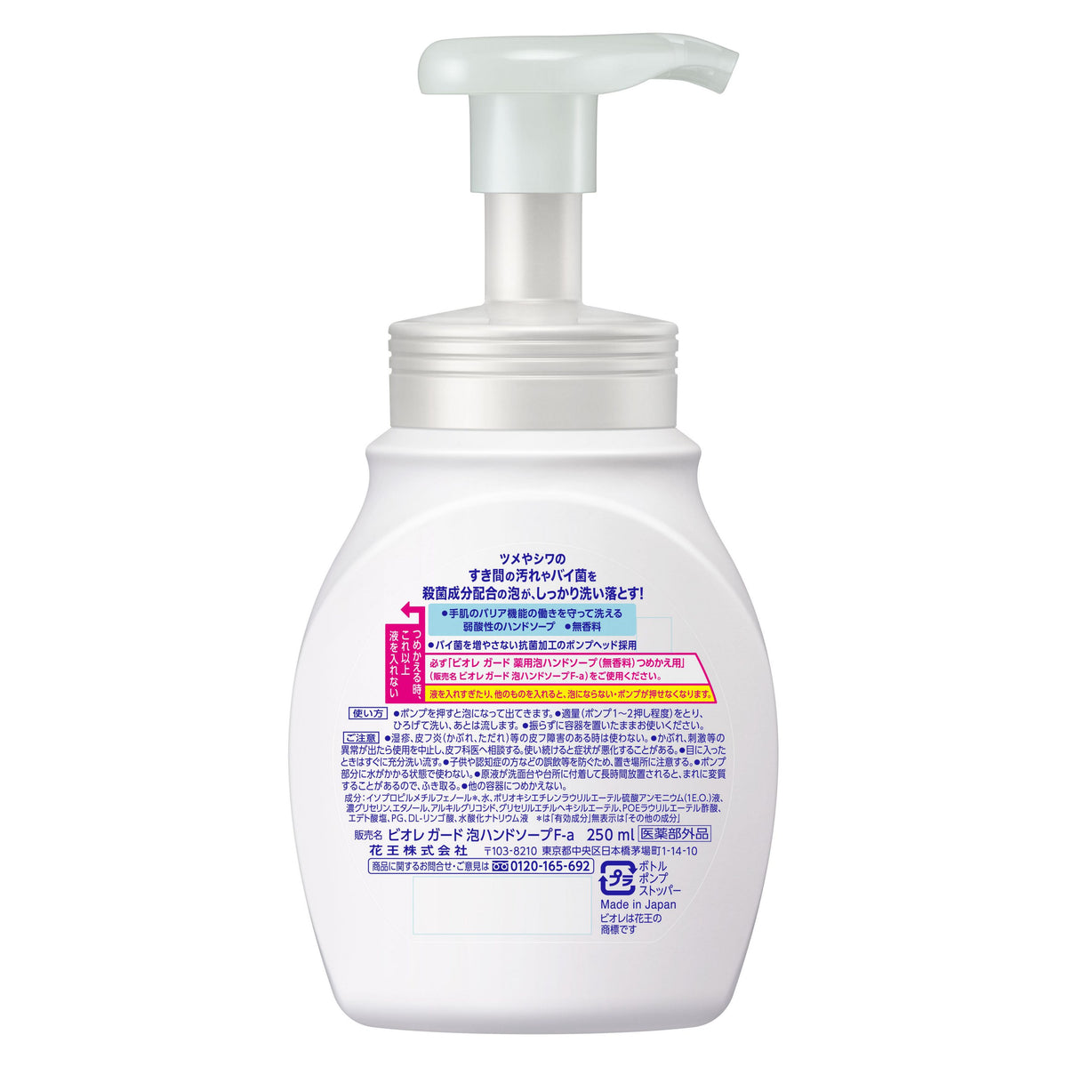 Kao Biore Guard Foam Hand Soap 250ml Unscented