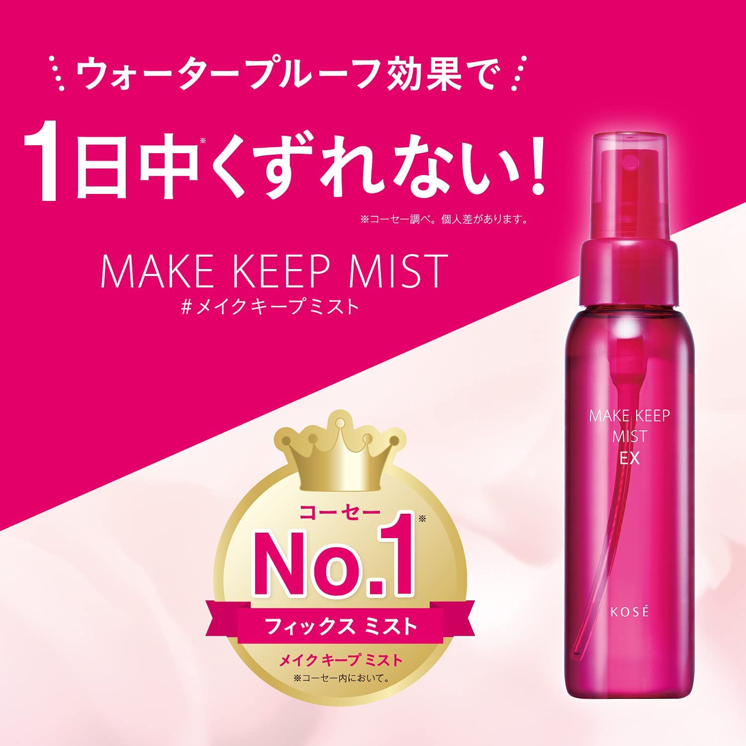 Kose Makeup Keep Mist 85ml